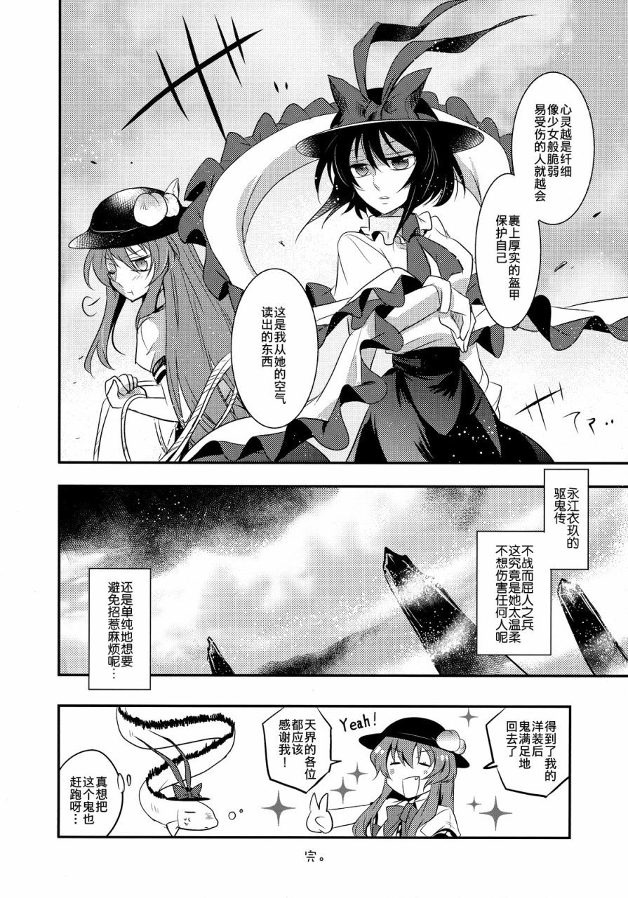 FEVER-永江衣玖合同韩漫全集-全一卷无删减无遮挡章节图片 