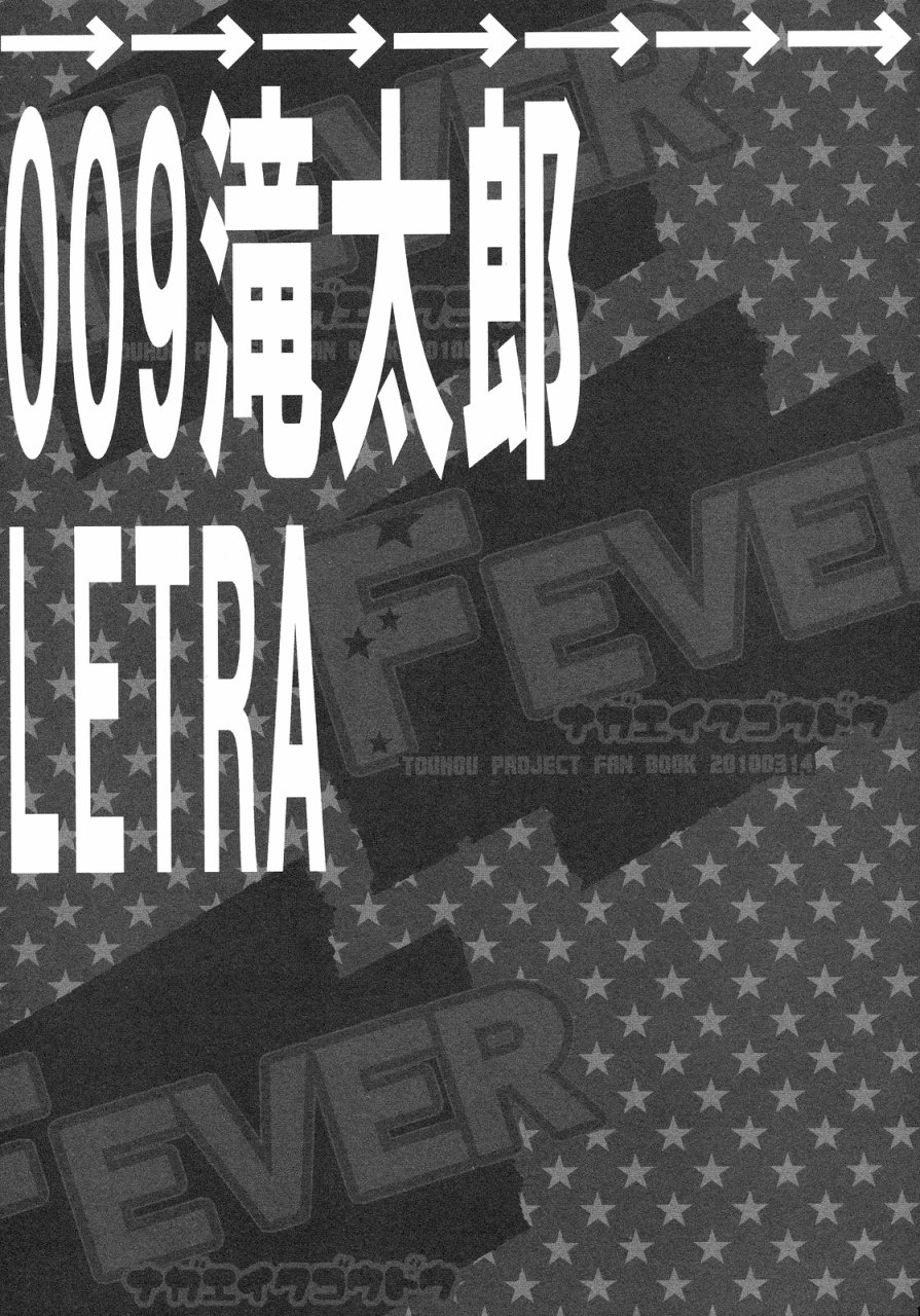 FEVER-永江衣玖合同韩漫全集-全一卷无删减无遮挡章节图片 
