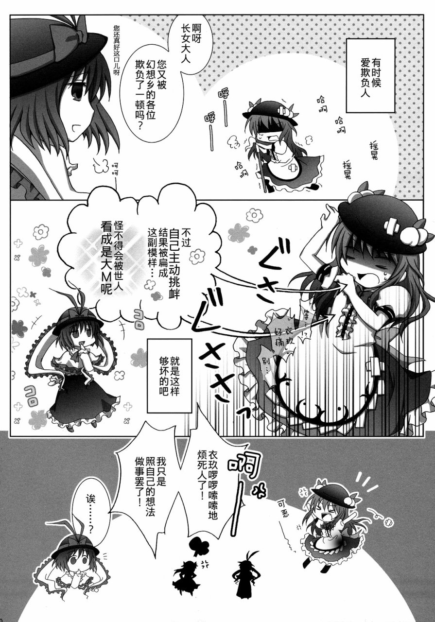 FEVER-永江衣玖合同韩漫全集-全一卷无删减无遮挡章节图片 