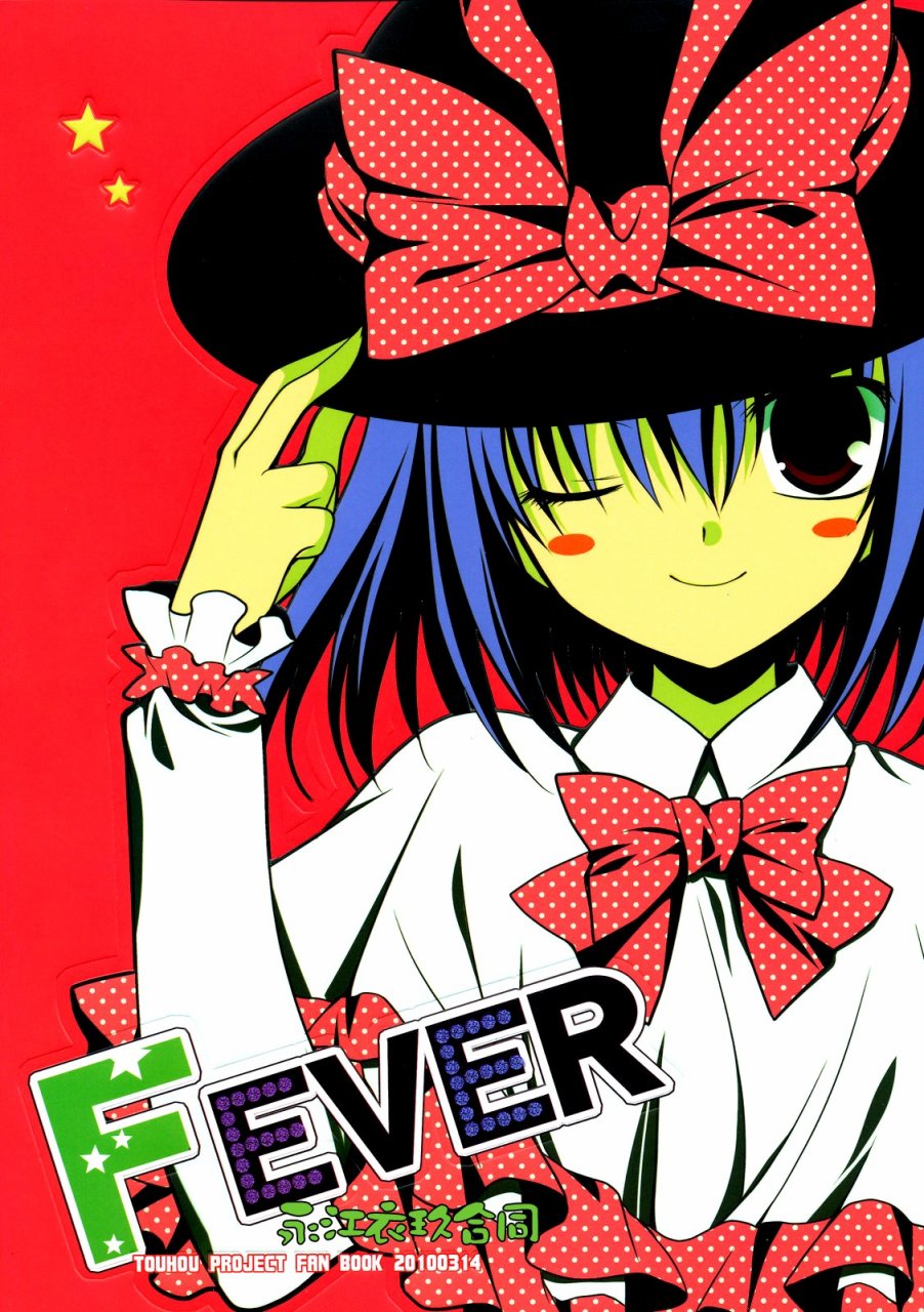 FEVER-永江衣玖合同韩漫全集-全一卷无删减无遮挡章节图片 