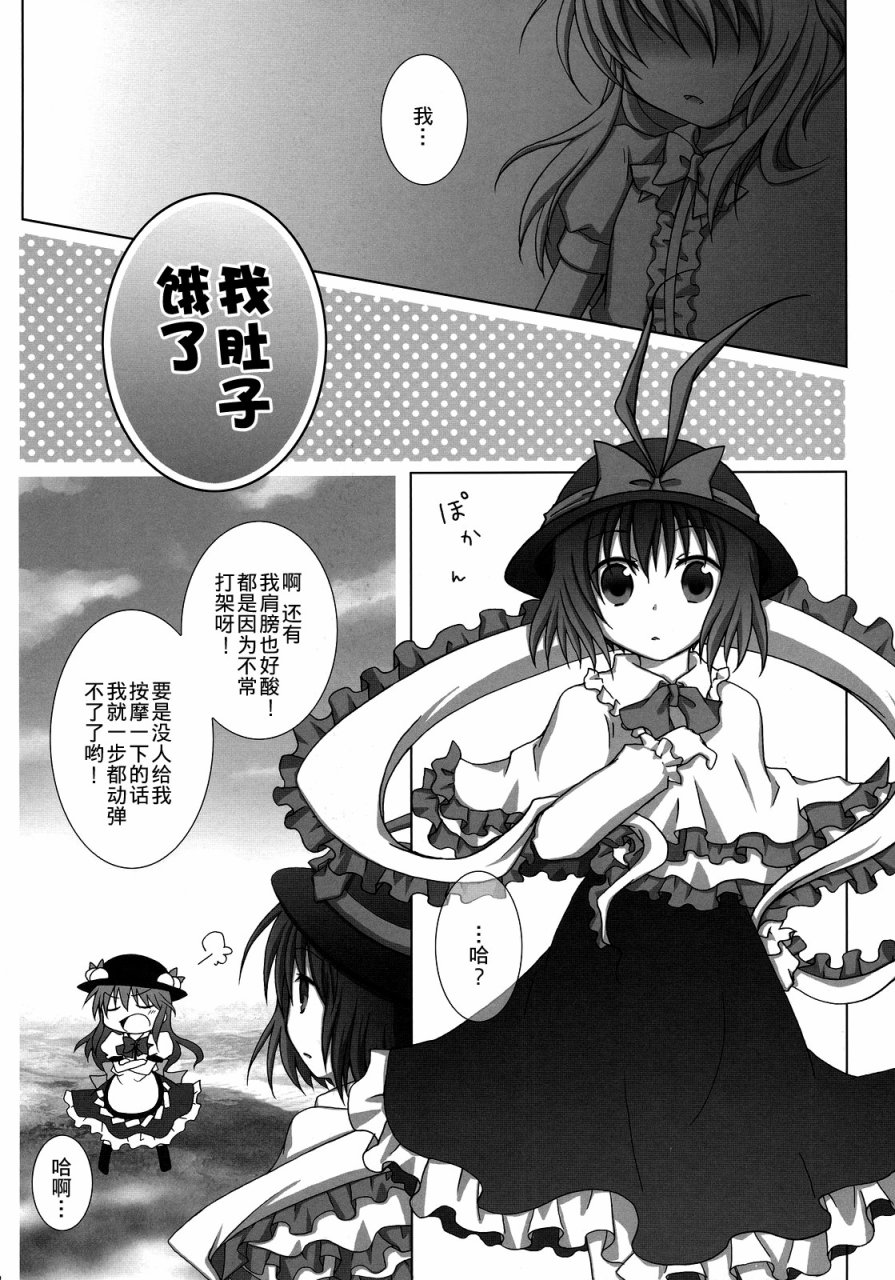 FEVER-永江衣玖合同韩漫全集-全一卷无删减无遮挡章节图片 