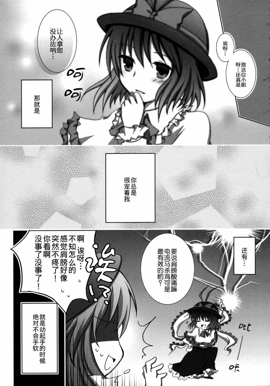 FEVER-永江衣玖合同韩漫全集-全一卷无删减无遮挡章节图片 