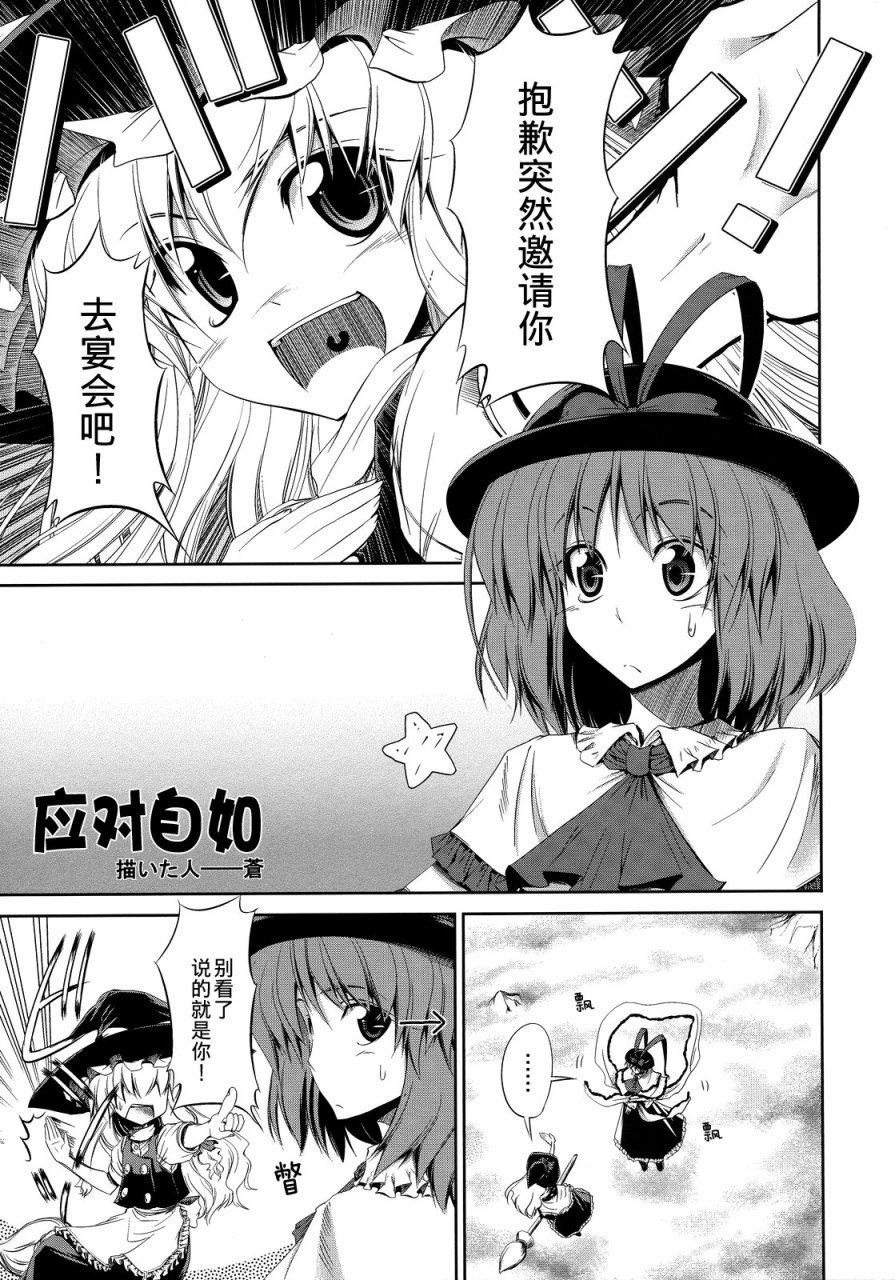 FEVER-永江衣玖合同韩漫全集-全一卷无删减无遮挡章节图片 