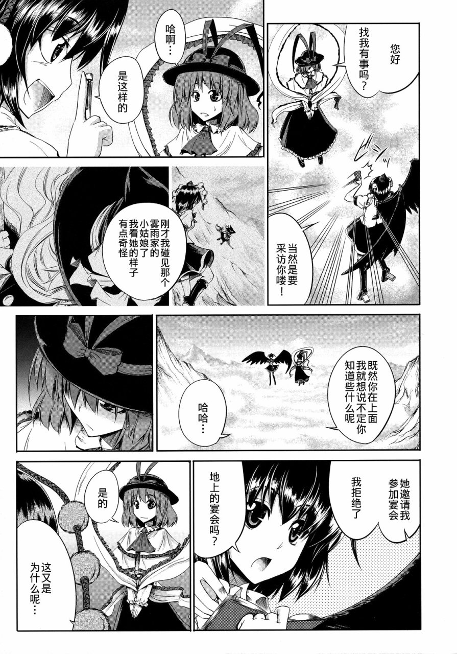 FEVER-永江衣玖合同韩漫全集-全一卷无删减无遮挡章节图片 