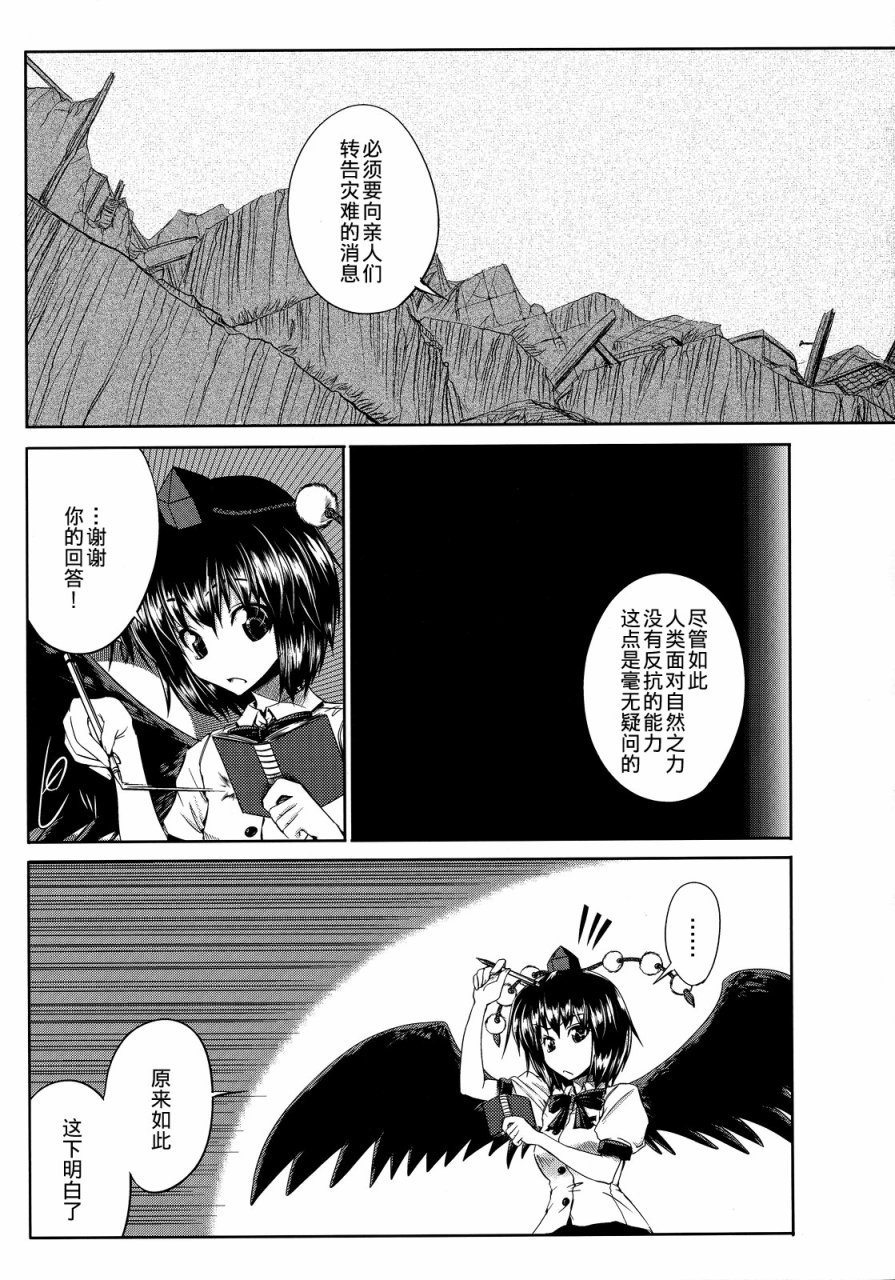 FEVER-永江衣玖合同韩漫全集-全一卷无删减无遮挡章节图片 