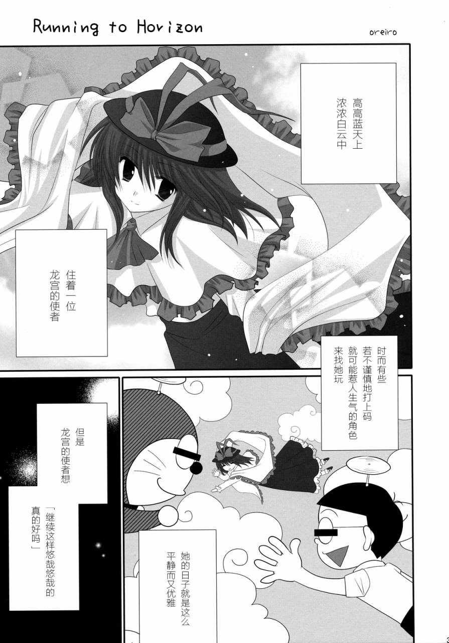 FEVER-永江衣玖合同韩漫全集-全一卷无删减无遮挡章节图片 