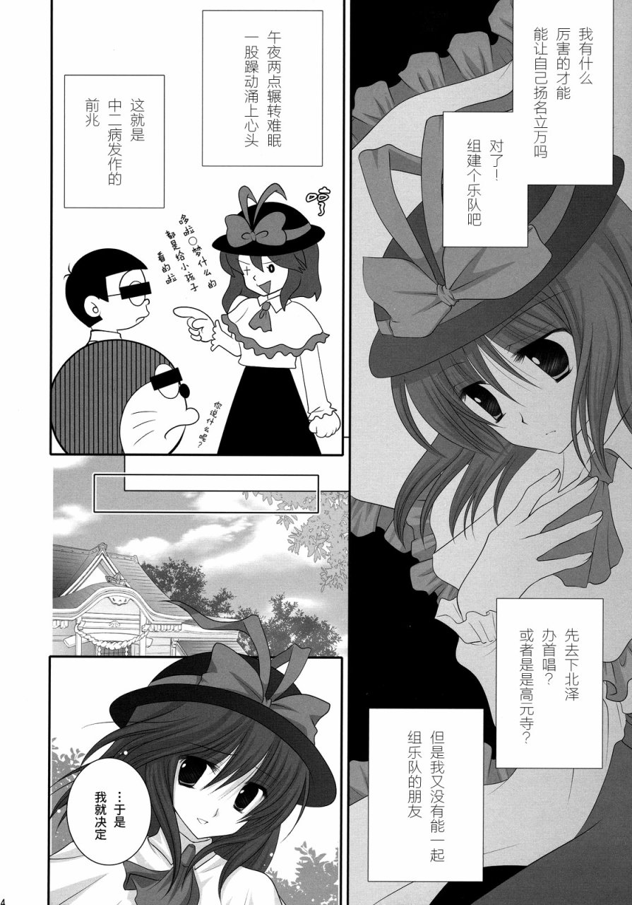 FEVER-永江衣玖合同韩漫全集-全一卷无删减无遮挡章节图片 