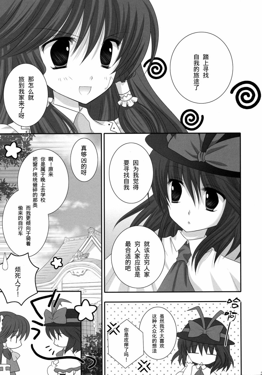 FEVER-永江衣玖合同韩漫全集-全一卷无删减无遮挡章节图片 
