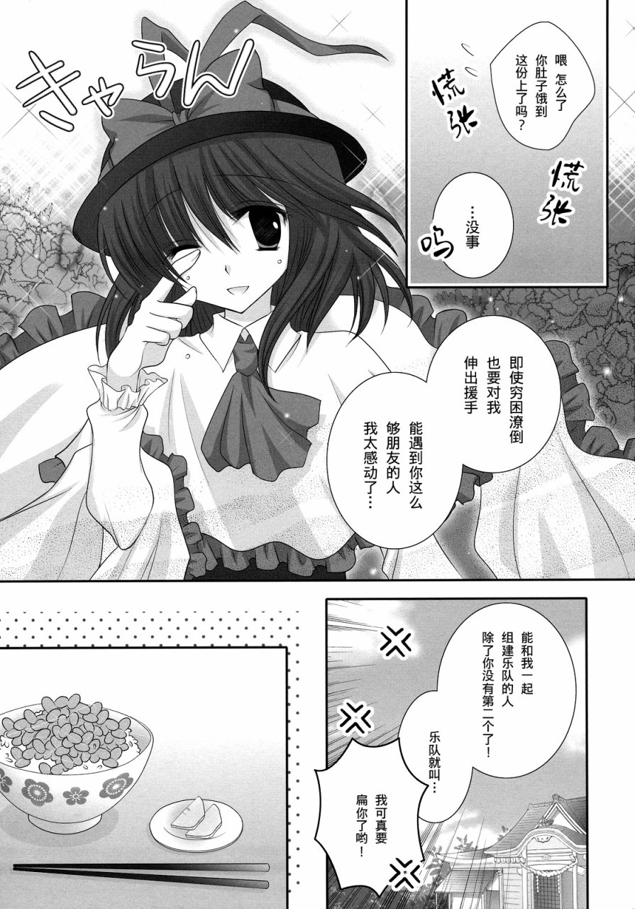 FEVER-永江衣玖合同韩漫全集-全一卷无删减无遮挡章节图片 