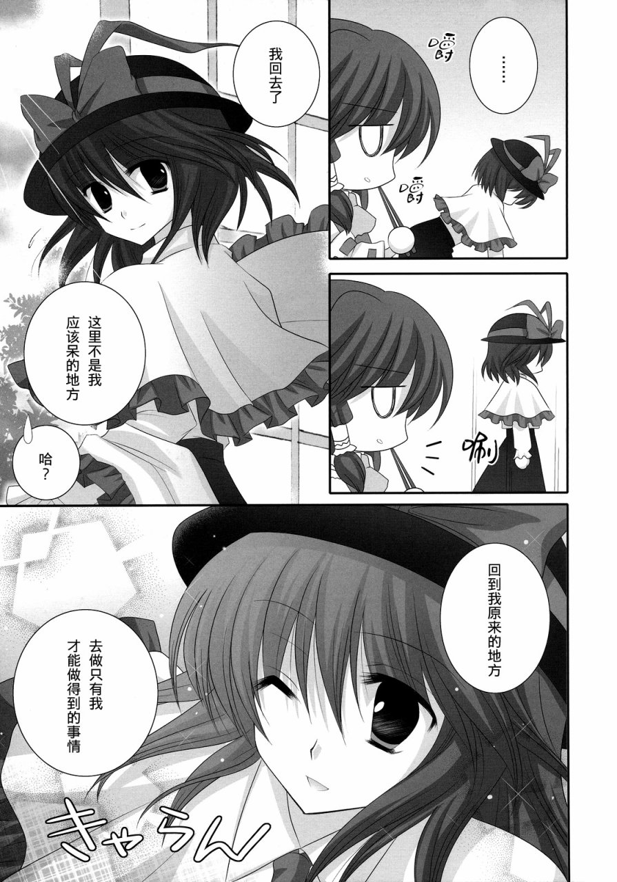 FEVER-永江衣玖合同韩漫全集-全一卷无删减无遮挡章节图片 