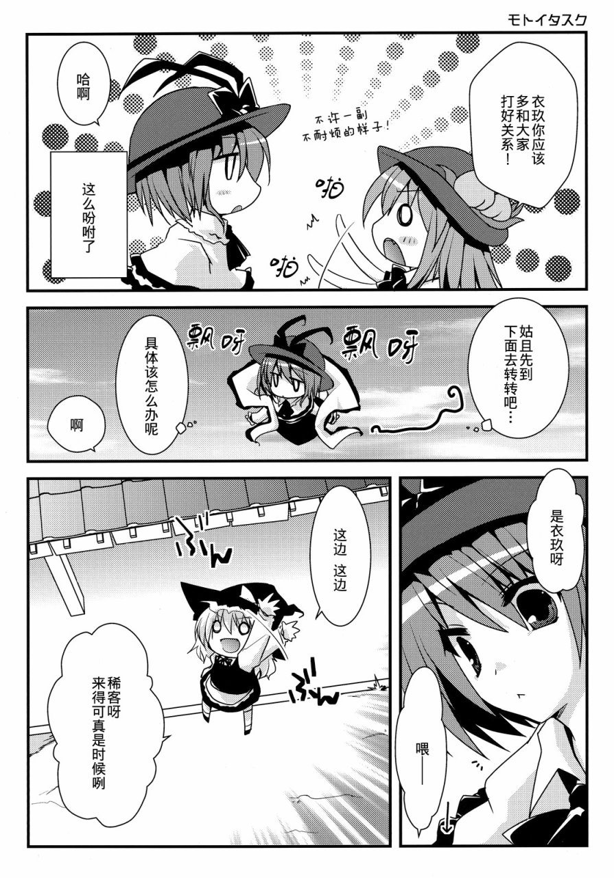 FEVER-永江衣玖合同韩漫全集-全一卷无删减无遮挡章节图片 