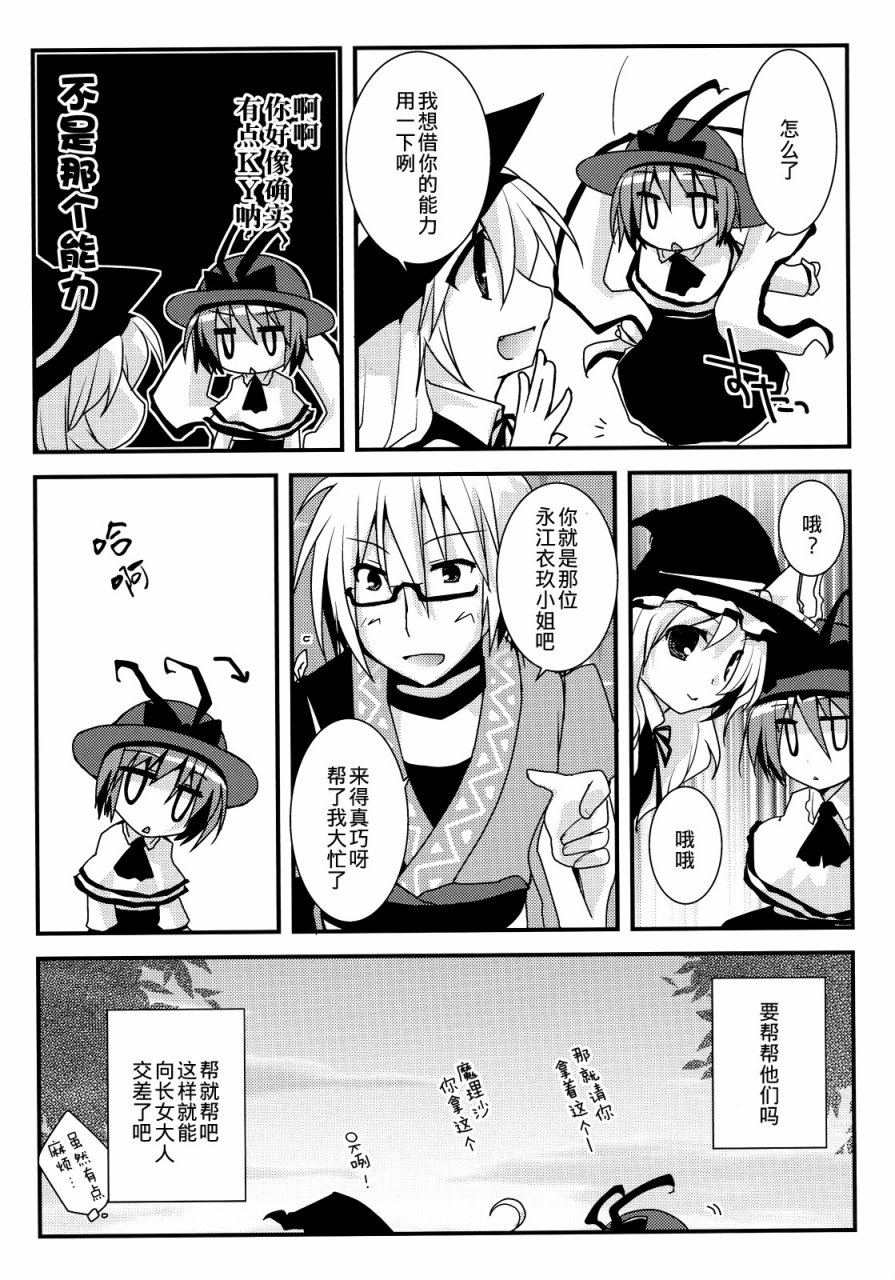FEVER-永江衣玖合同韩漫全集-全一卷无删减无遮挡章节图片 