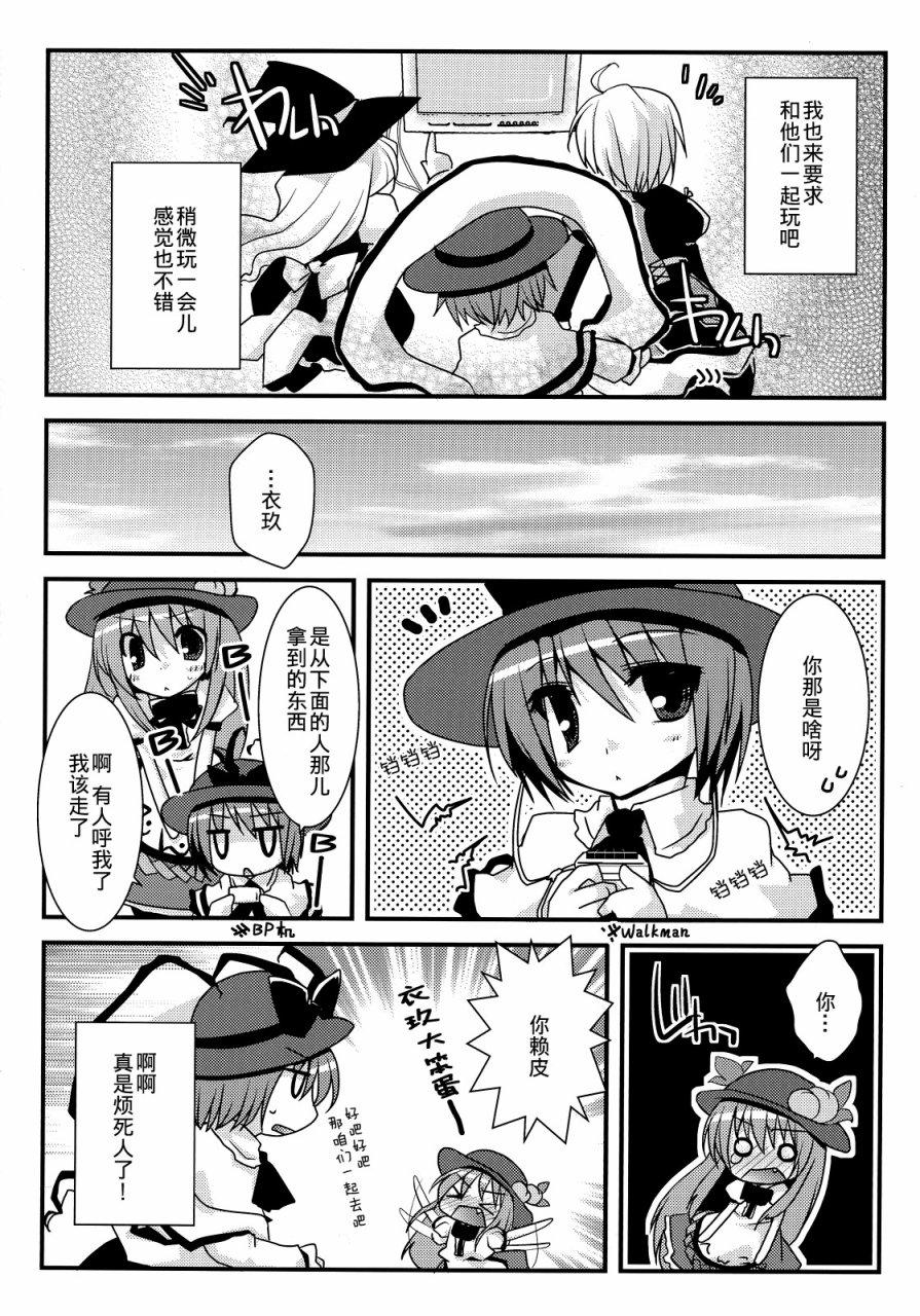 FEVER-永江衣玖合同韩漫全集-全一卷无删减无遮挡章节图片 