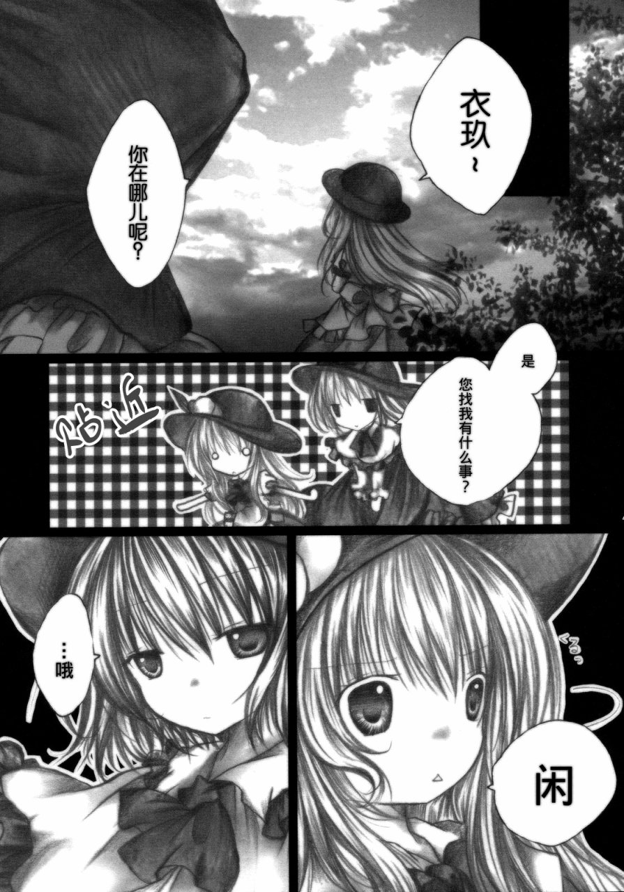 FEVER-永江衣玖合同韩漫全集-全一卷无删减无遮挡章节图片 