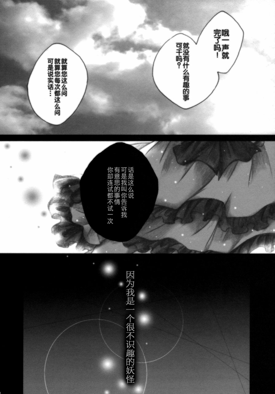 FEVER-永江衣玖合同韩漫全集-全一卷无删减无遮挡章节图片 