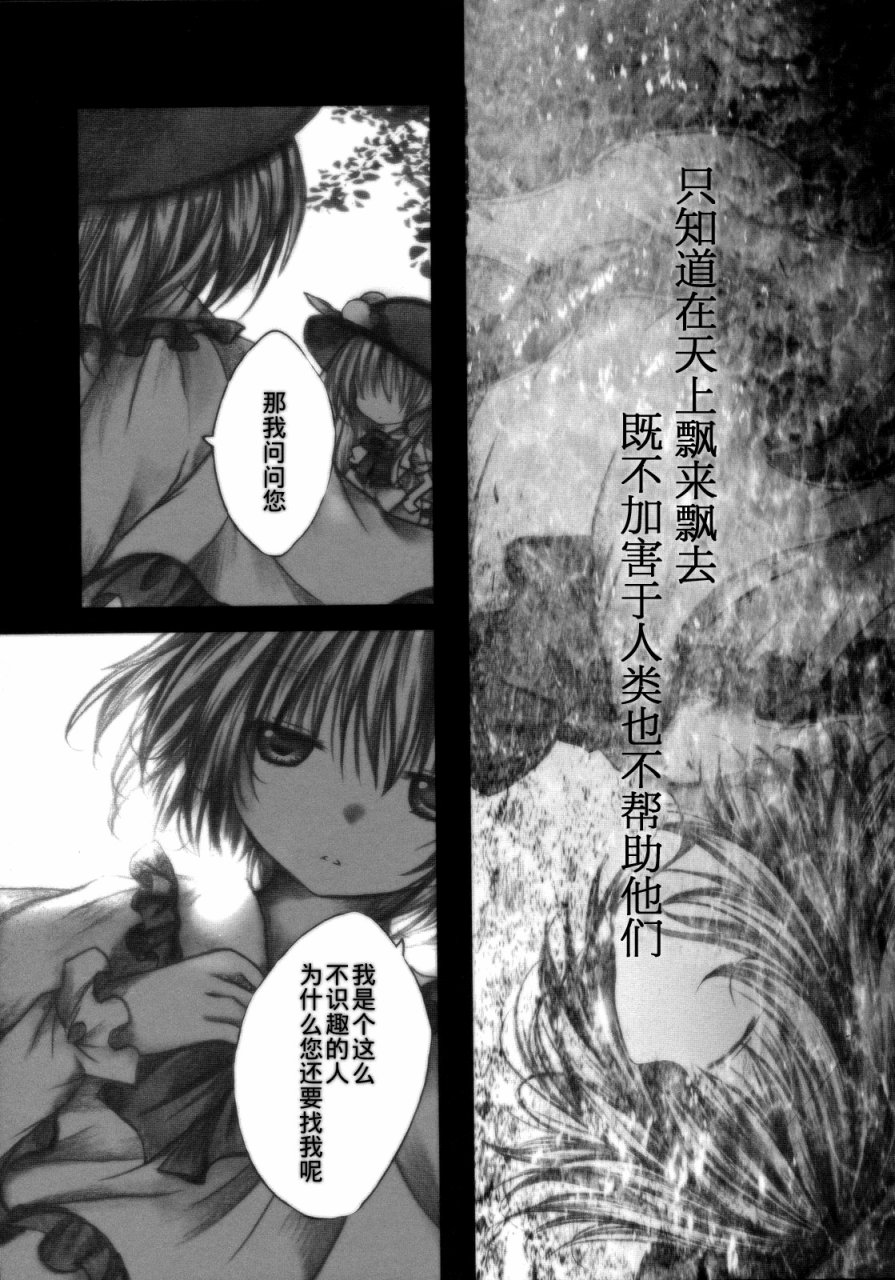 FEVER-永江衣玖合同韩漫全集-全一卷无删减无遮挡章节图片 