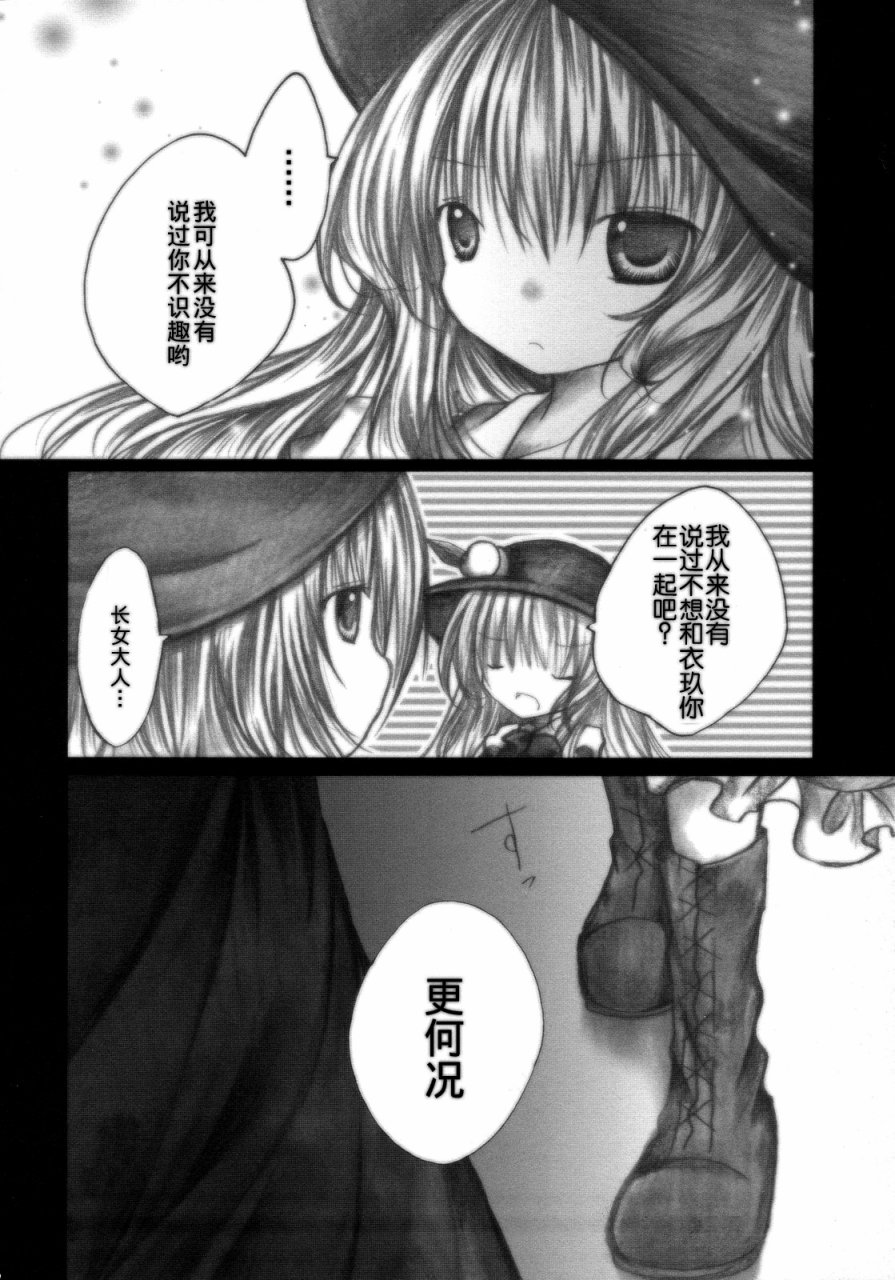 FEVER-永江衣玖合同韩漫全集-全一卷无删减无遮挡章节图片 