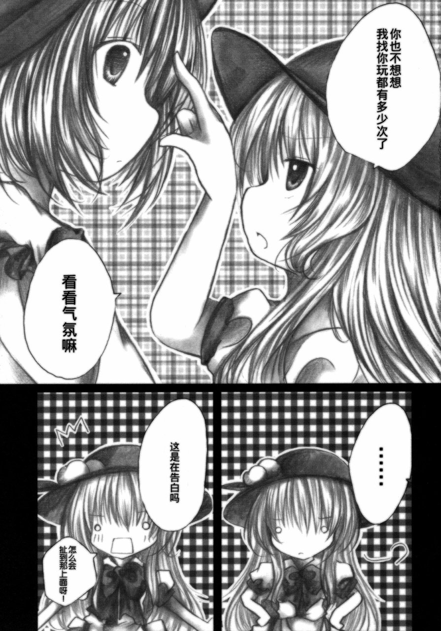 FEVER-永江衣玖合同韩漫全集-全一卷无删减无遮挡章节图片 