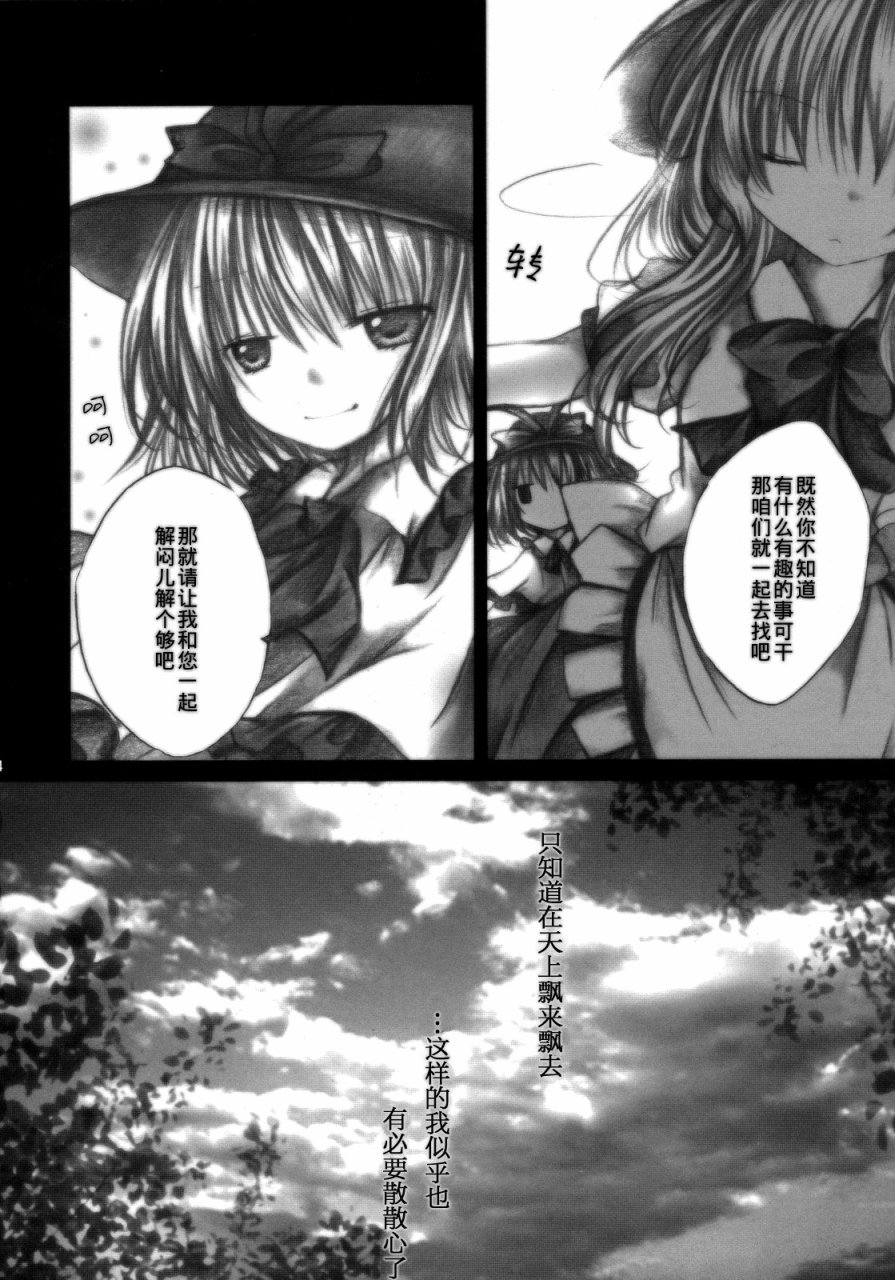 FEVER-永江衣玖合同韩漫全集-全一卷无删减无遮挡章节图片 