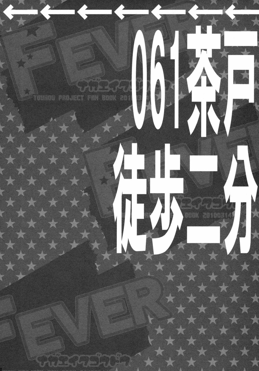 FEVER-永江衣玖合同韩漫全集-全一卷无删减无遮挡章节图片 