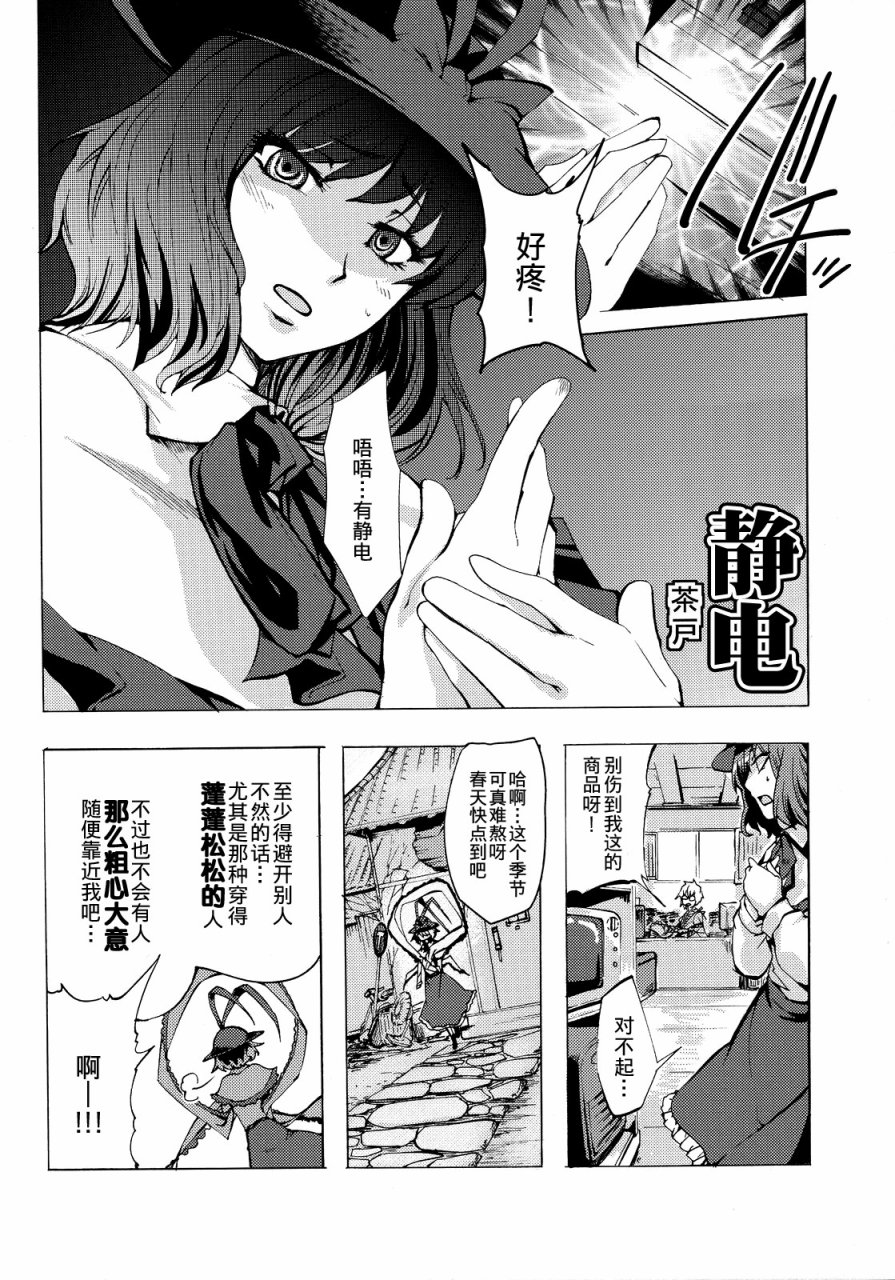 FEVER-永江衣玖合同韩漫全集-全一卷无删减无遮挡章节图片 