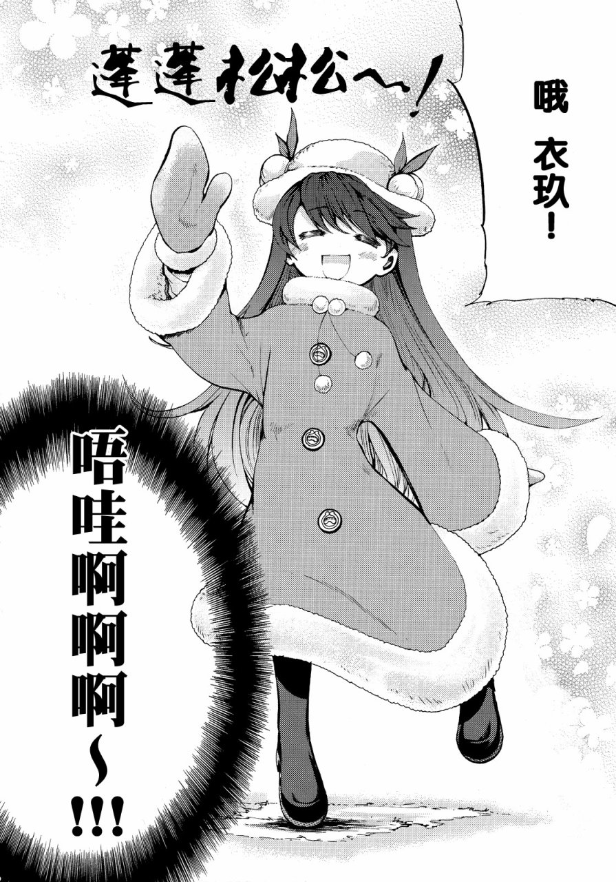 FEVER-永江衣玖合同韩漫全集-全一卷无删减无遮挡章节图片 
