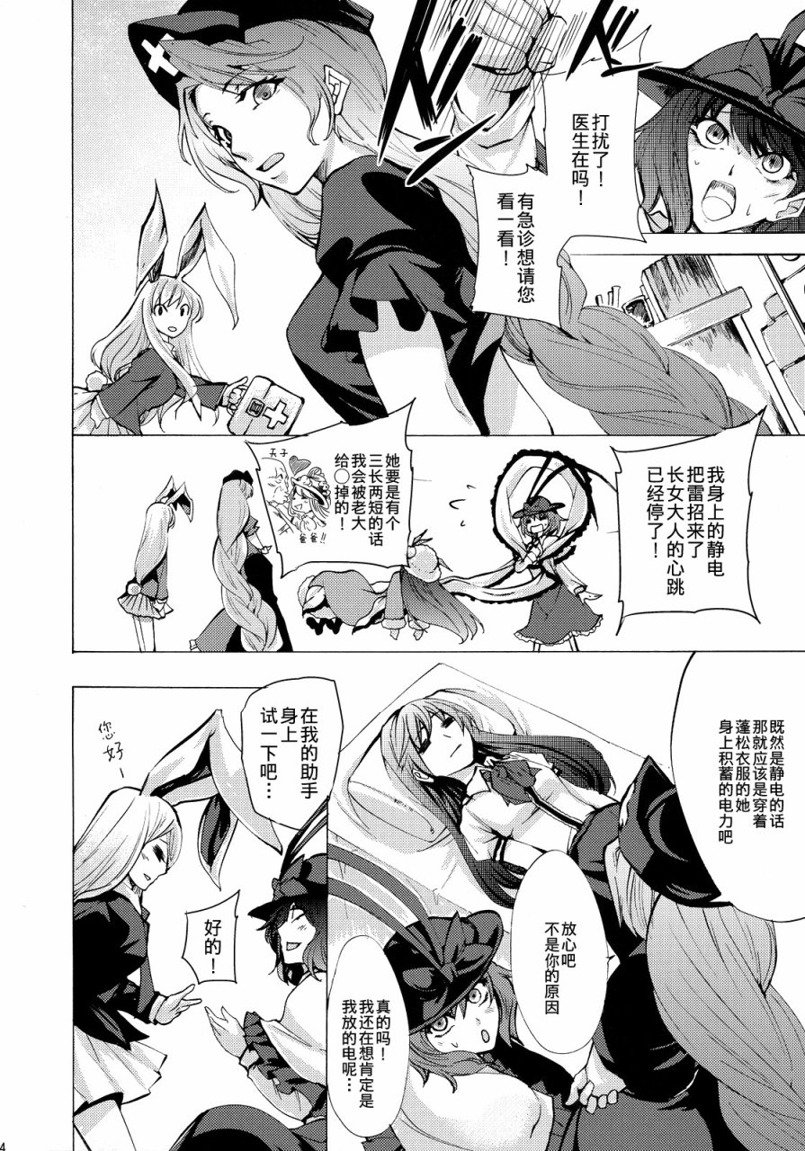 FEVER-永江衣玖合同韩漫全集-全一卷无删减无遮挡章节图片 