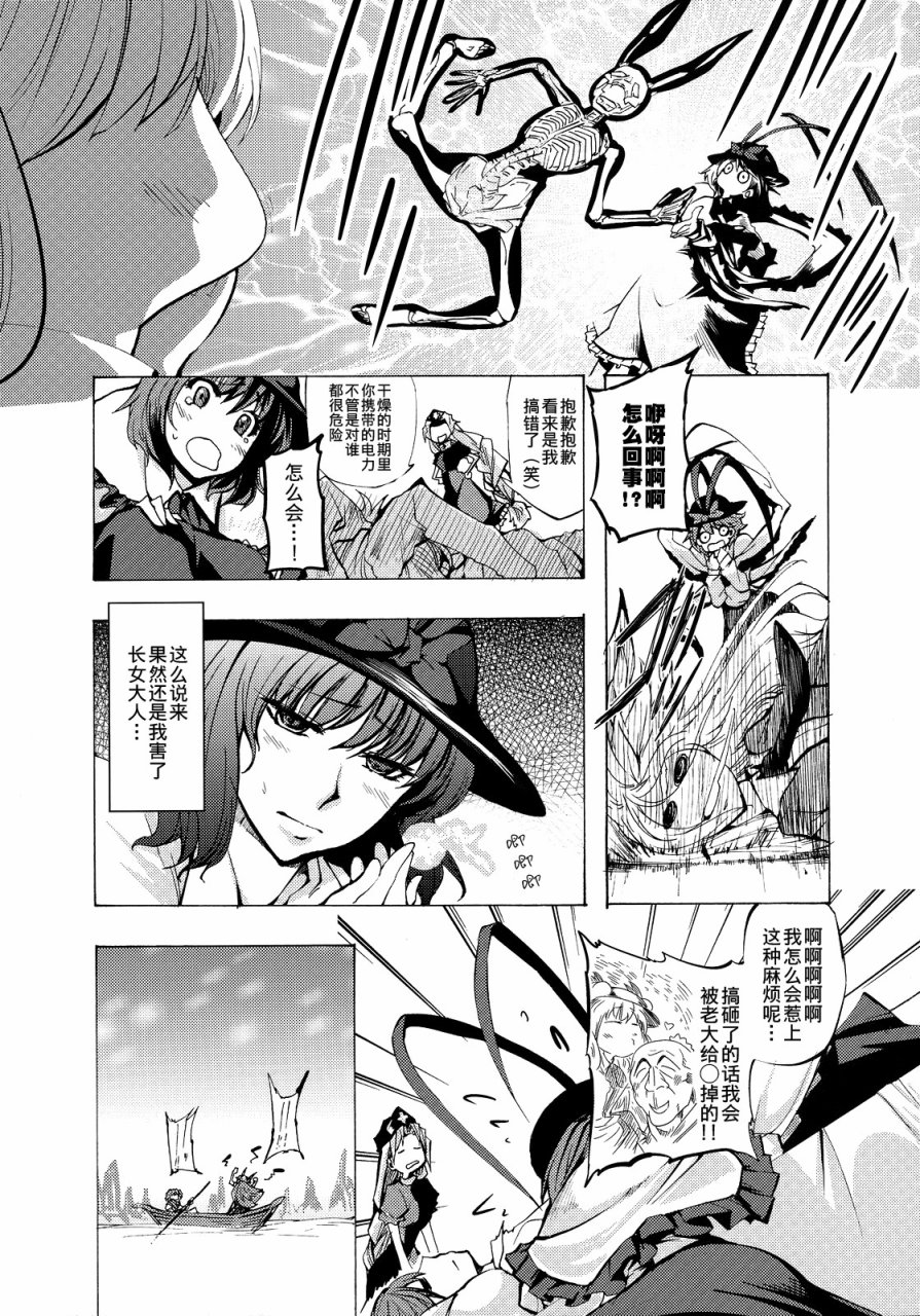 FEVER-永江衣玖合同韩漫全集-全一卷无删减无遮挡章节图片 