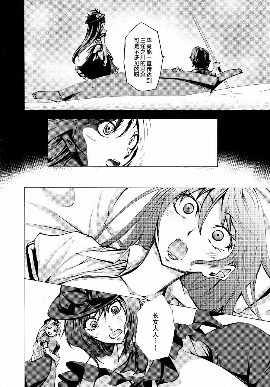 FEVER-永江衣玖合同韩漫全集-全一卷无删减无遮挡章节图片 