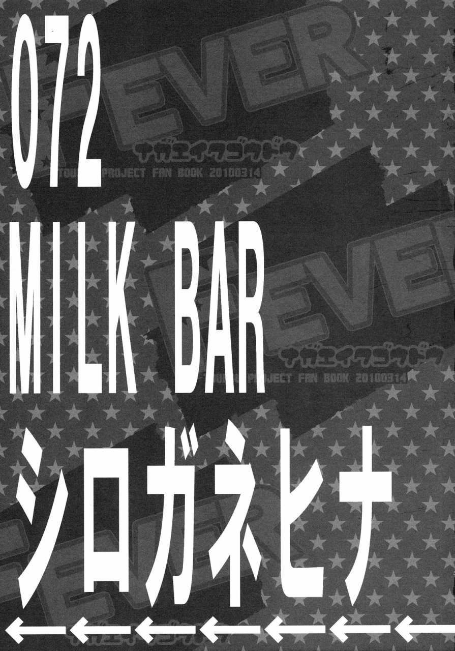 FEVER-永江衣玖合同韩漫全集-全一卷无删减无遮挡章节图片 