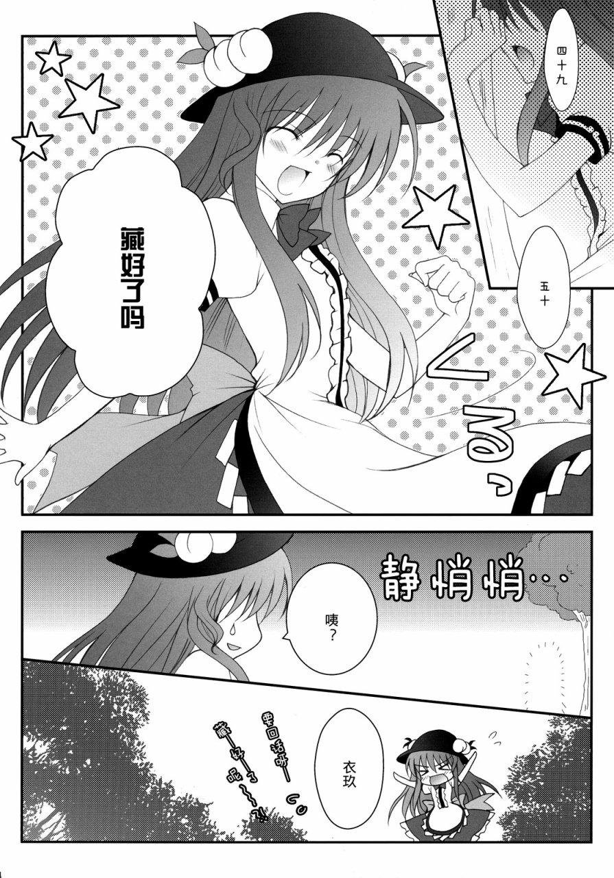 FEVER-永江衣玖合同韩漫全集-全一卷无删减无遮挡章节图片 