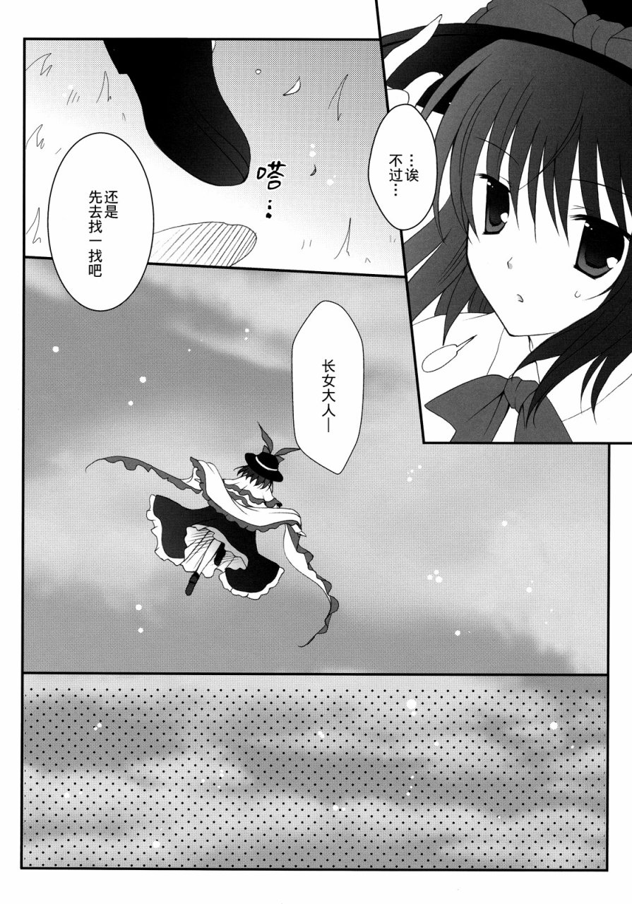 FEVER-永江衣玖合同韩漫全集-全一卷无删减无遮挡章节图片 