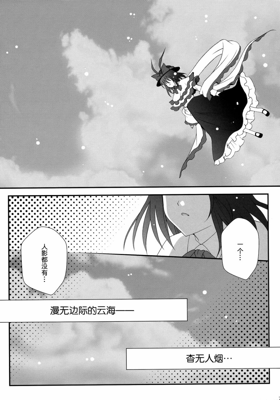 FEVER-永江衣玖合同韩漫全集-全一卷无删减无遮挡章节图片 