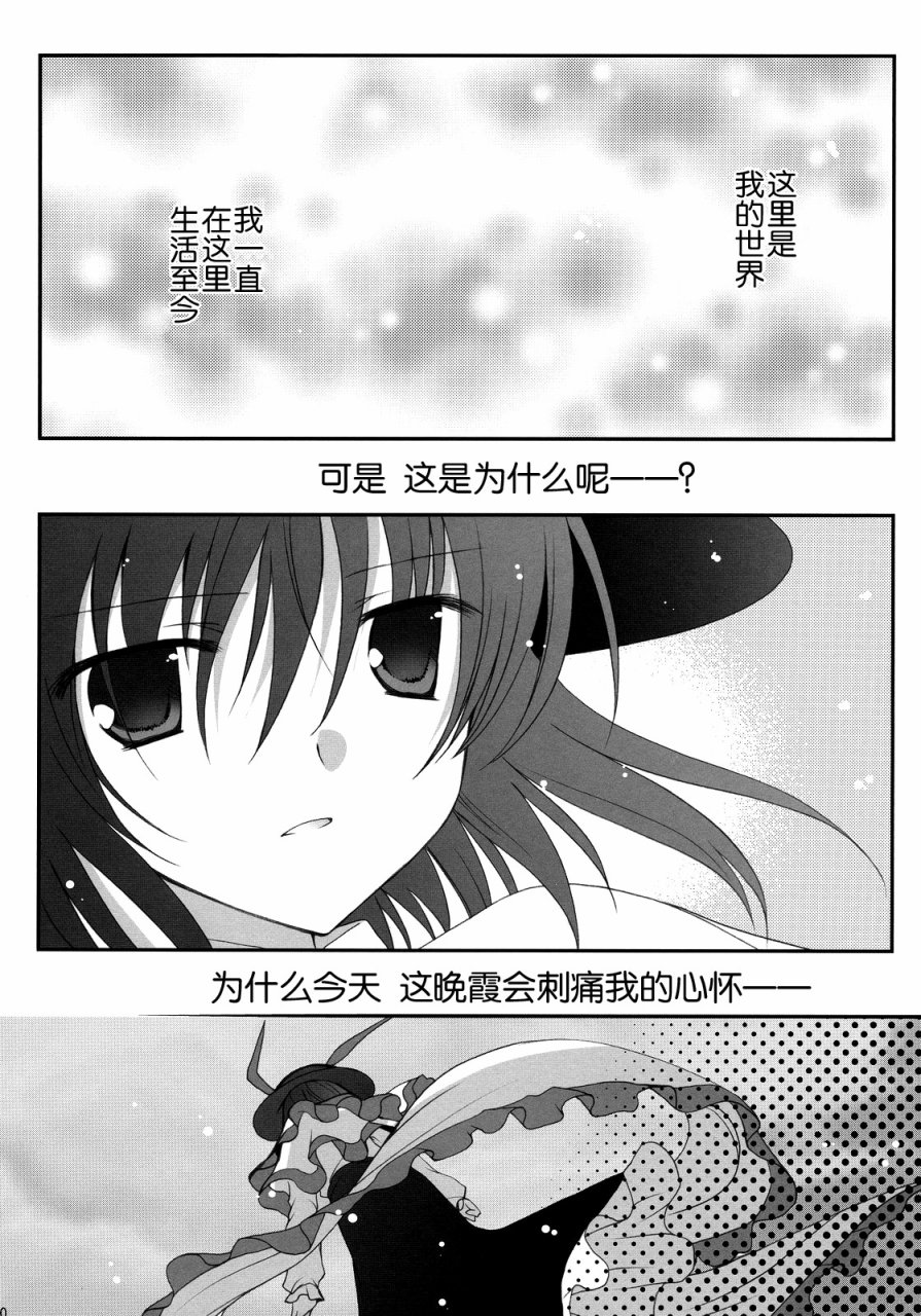 FEVER-永江衣玖合同韩漫全集-全一卷无删减无遮挡章节图片 