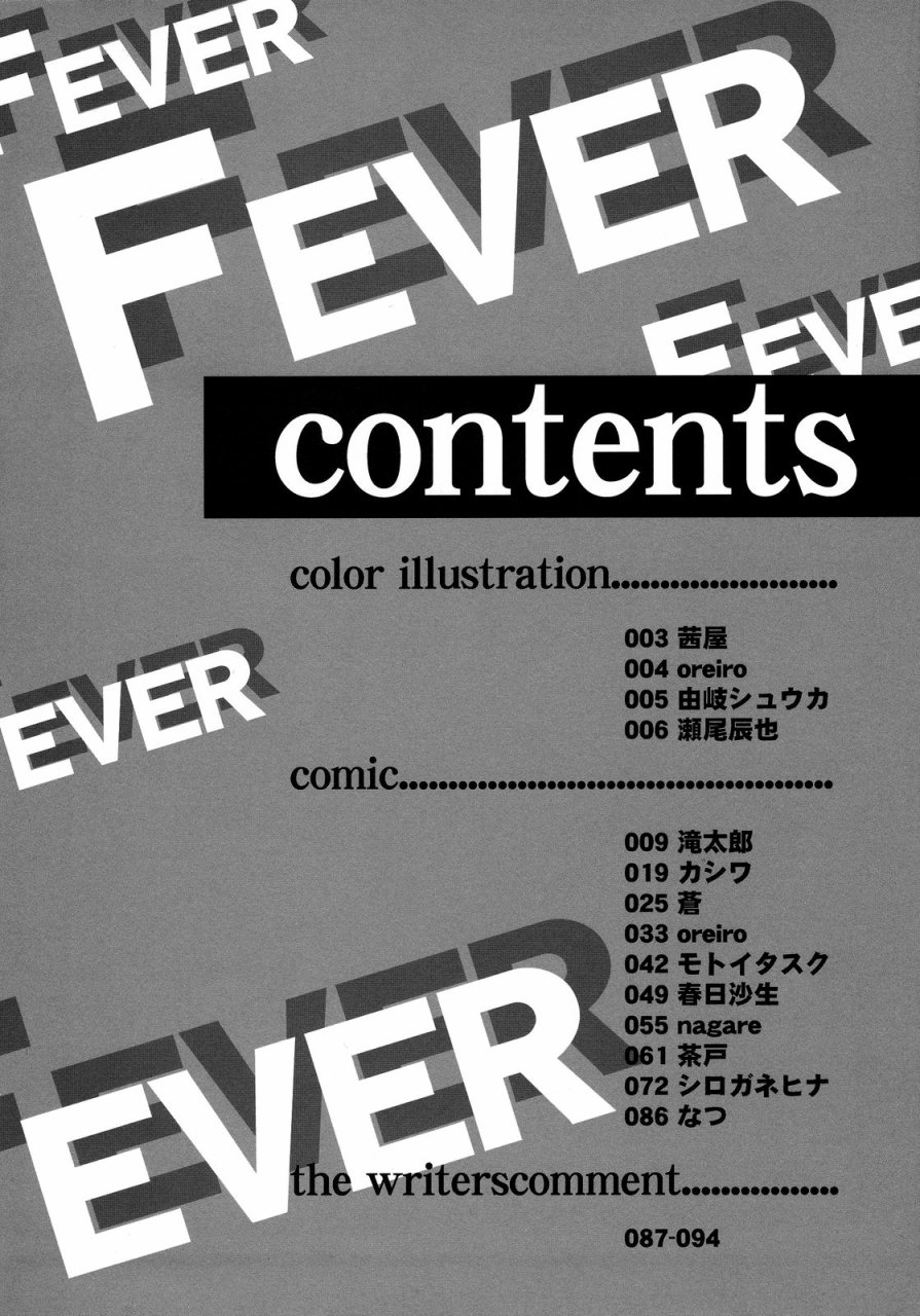 FEVER-永江衣玖合同韩漫全集-全一卷无删减无遮挡章节图片 