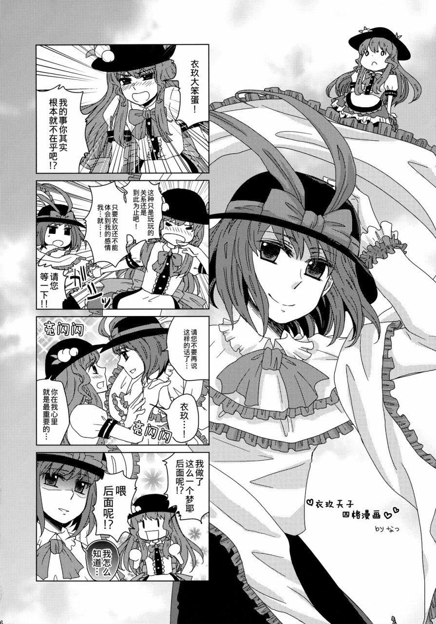 FEVER-永江衣玖合同韩漫全集-全一卷无删减无遮挡章节图片 