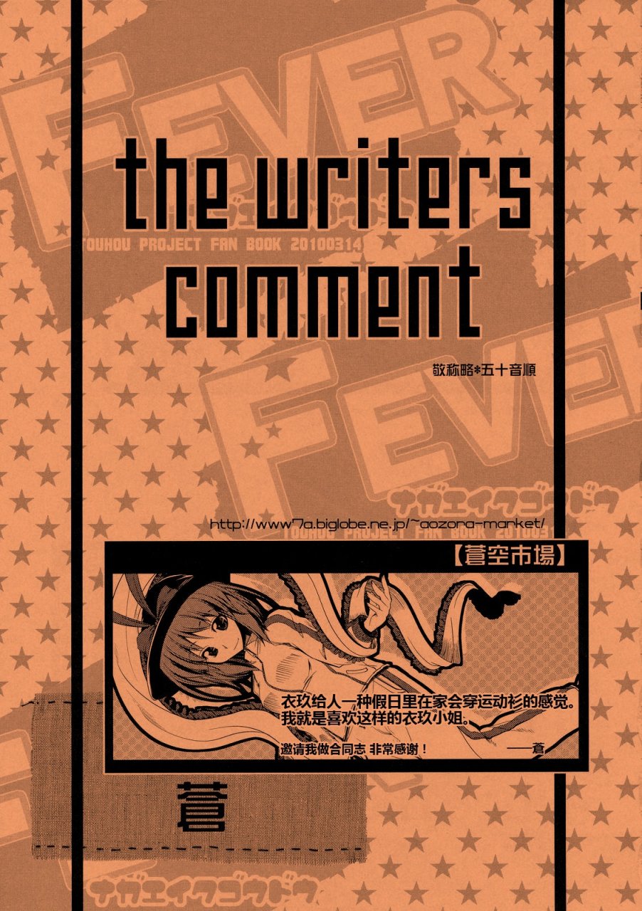 FEVER-永江衣玖合同韩漫全集-全一卷无删减无遮挡章节图片 
