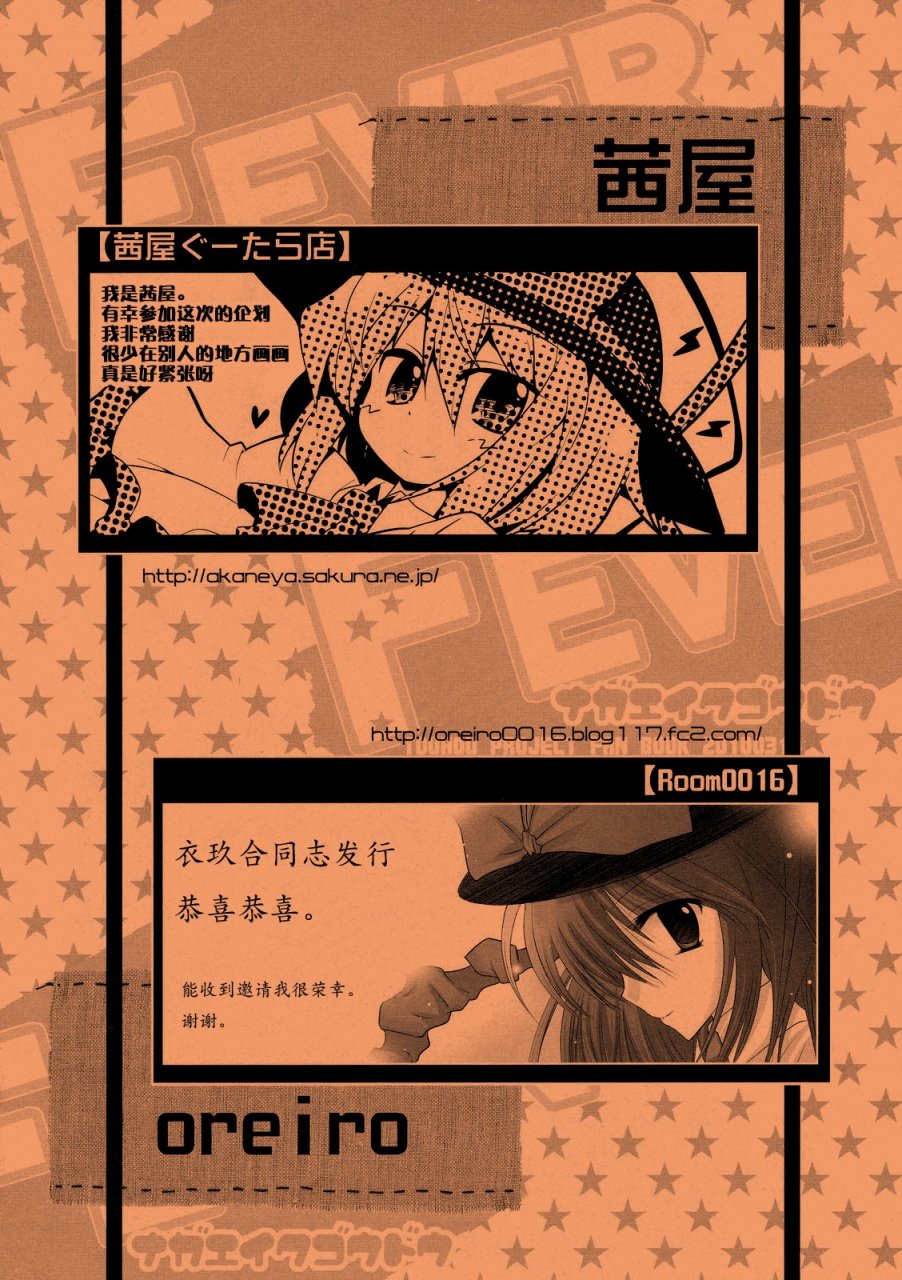FEVER-永江衣玖合同韩漫全集-全一卷无删减无遮挡章节图片 
