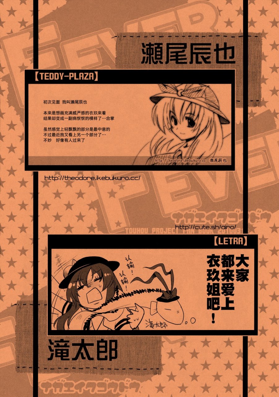 FEVER-永江衣玖合同韩漫全集-全一卷无删减无遮挡章节图片 