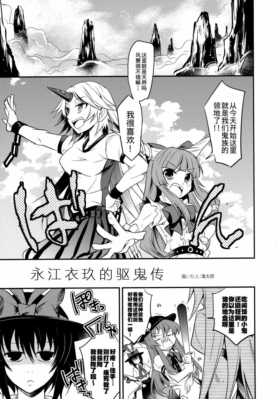 FEVER-永江衣玖合同韩漫全集-全一卷无删减无遮挡章节图片 