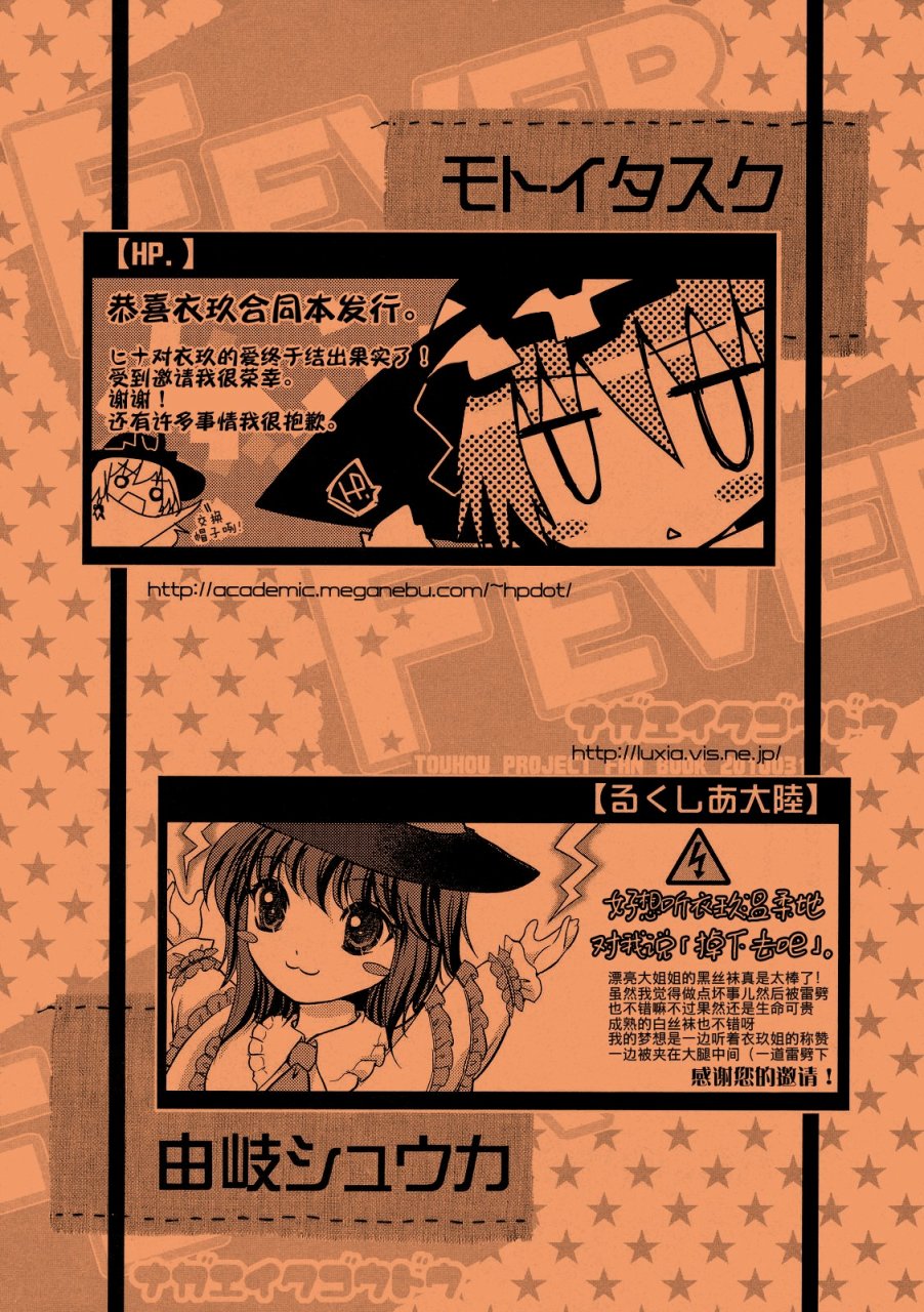 FEVER-永江衣玖合同韩漫全集-全一卷无删减无遮挡章节图片 