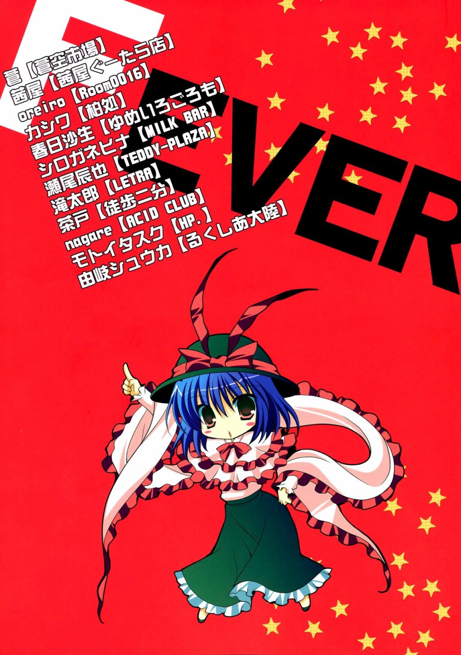 FEVER-永江衣玖合同韩漫全集-全一卷无删减无遮挡章节图片 