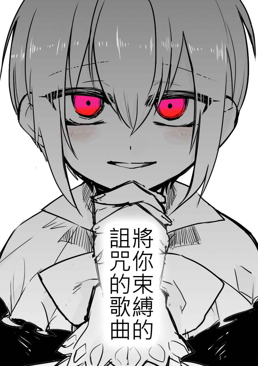 恶魔先生与歌韩漫全集-短篇无删减无遮挡章节图片 