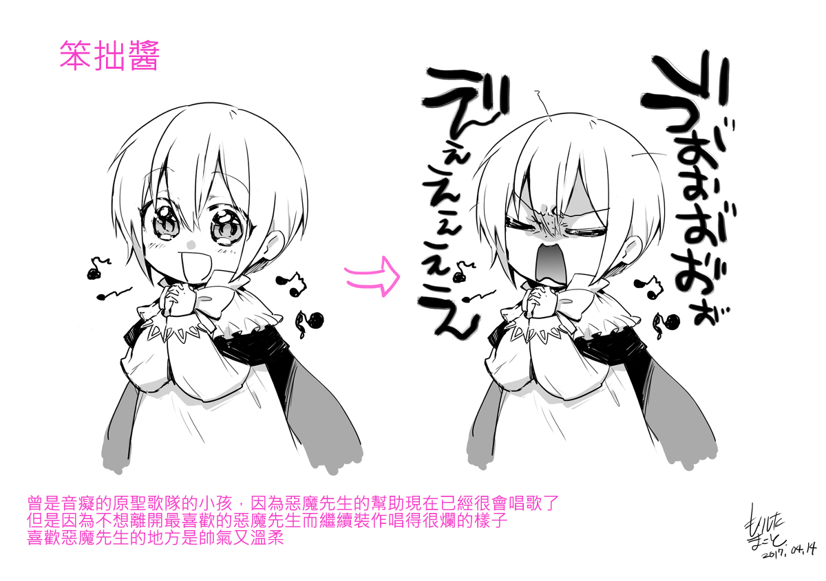 恶魔先生与歌韩漫全集-短篇无删减无遮挡章节图片 