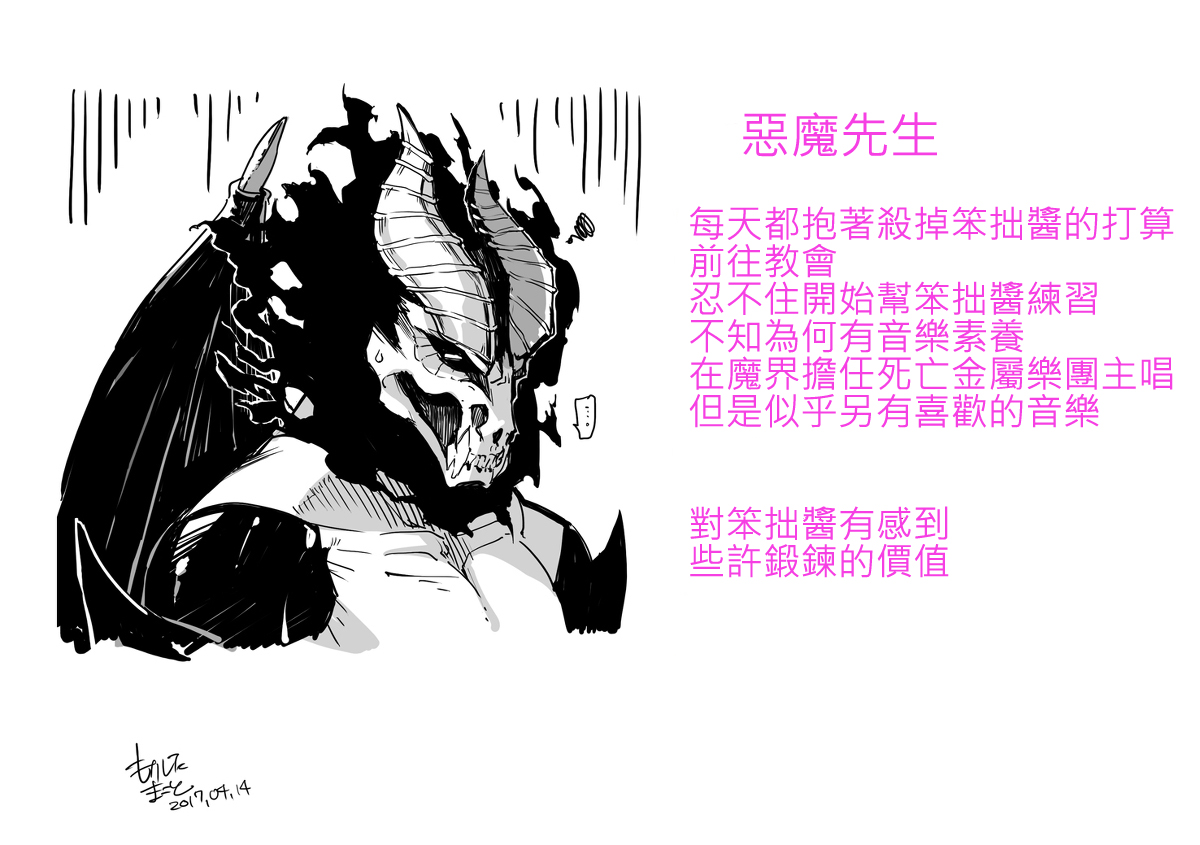 恶魔先生与歌韩漫全集-短篇无删减无遮挡章节图片 