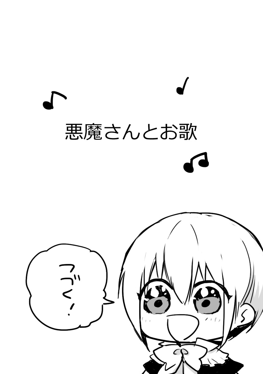 恶魔先生与歌韩漫全集-短篇无删减无遮挡章节图片 