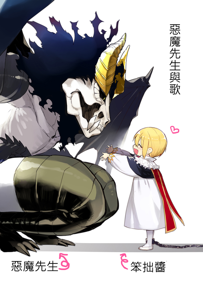 恶魔先生与歌韩漫全集-短篇无删减无遮挡章节图片 