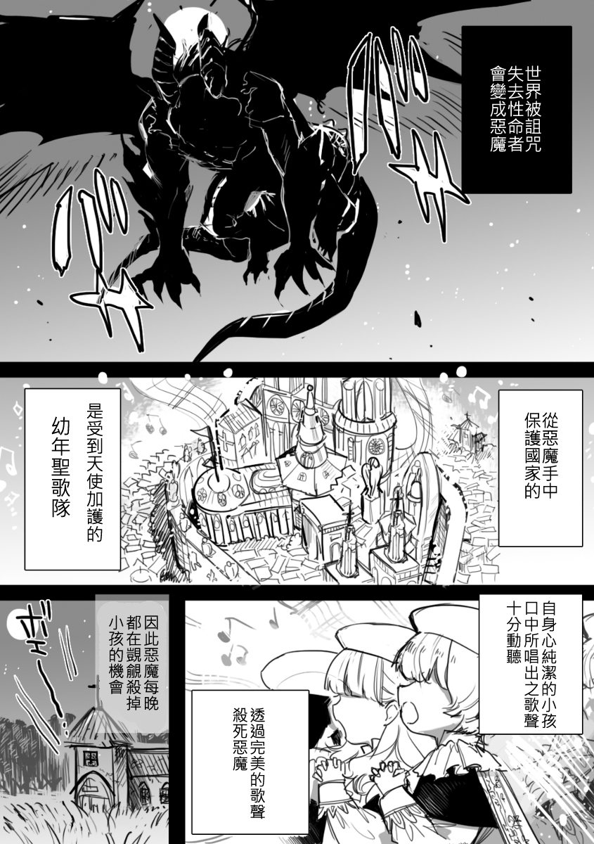 恶魔先生与歌韩漫全集-短篇无删减无遮挡章节图片 