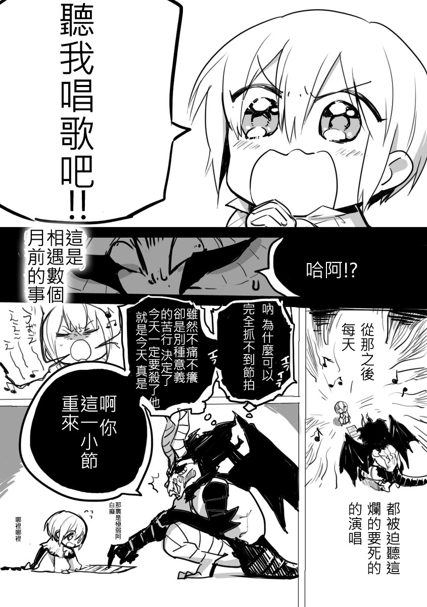 恶魔先生与歌韩漫全集-短篇无删减无遮挡章节图片 
