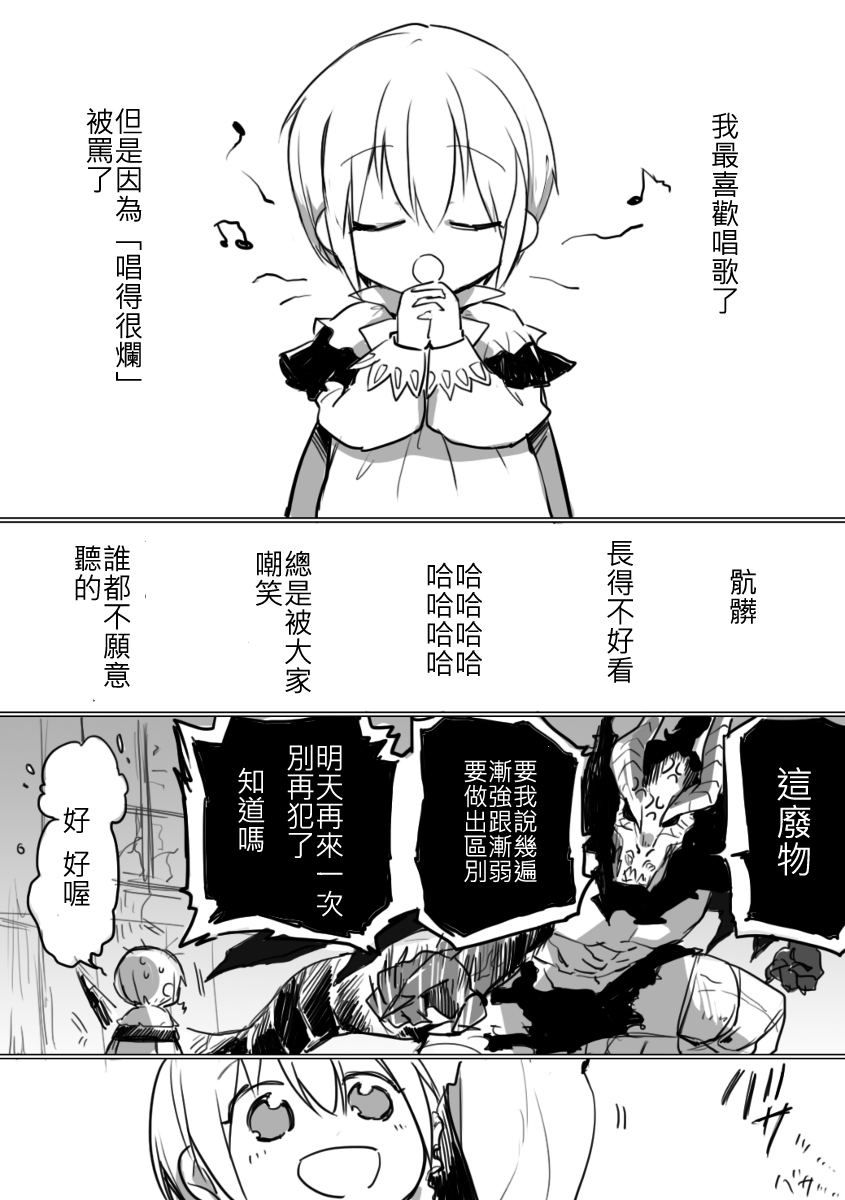 恶魔先生与歌韩漫全集-短篇无删减无遮挡章节图片 